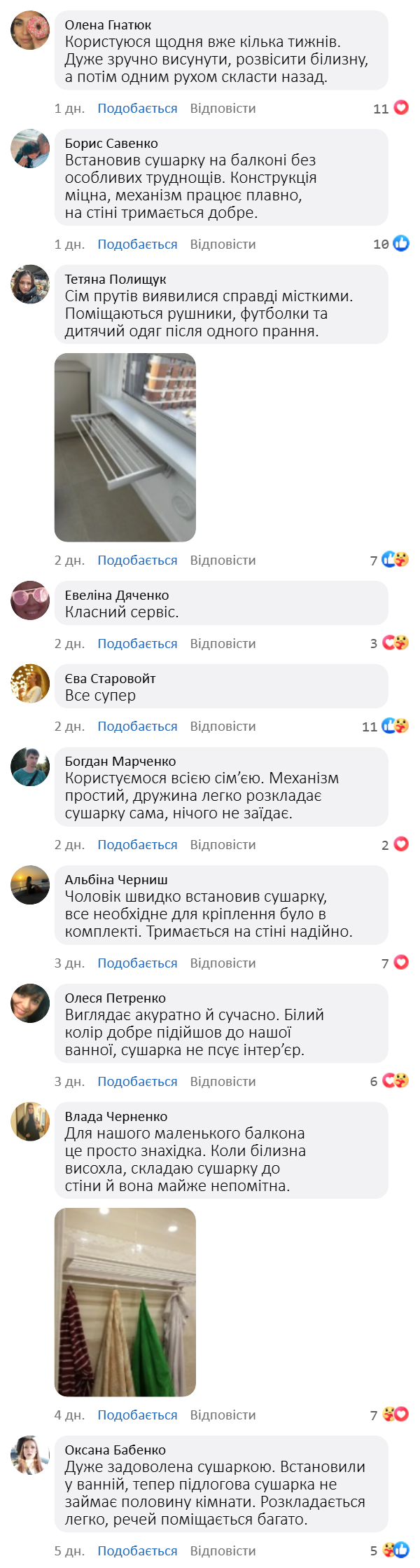 Відгук 1